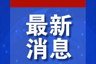 日本观众给德国队献上呼声！渡边：这就是日本人的待客之道